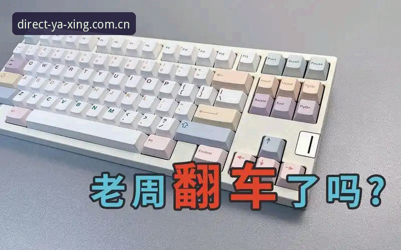 老周上周还在跟我吐槽，说现在打开个体育类应用，没点耐心真不行。开屏广告倒计时五秒，弹窗提醒关掉一个又来一个，好不容易进了首页，各种活动入口、赛事推荐、直播回放铺得密密麻麻，想找个“登录”按钮都得眯着眼睛找半天。他说他女儿给他换了新手机，结果在那台机子上装了个老牌应用，注册完新账号，愣是花了快十分钟才走到主界面。我当时就回他一句：“你等着，亚星这版2026新版，仿佛就是来治这个病的。”